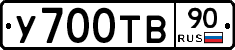 %D0%A3700%D0%A2%D0%9290