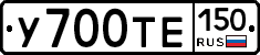 %D0%A3700%D0%A2%D0%95150