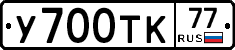%D0%A3700%D0%A2%D0%9A77