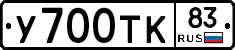 %D0%A3700%D0%A2%D0%9A83