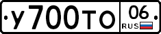 %D0%A3700%D0%A2%D0%9E06