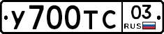 %D0%A3700%D0%A2%D0%A103