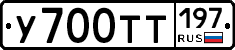 %D0%A3700%D0%A2%D0%A2197