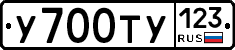 %D0%A3700%D0%A2%D0%A3123
