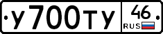 %D0%A3700%D0%A2%D0%A346