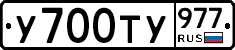 %D0%A3700%D0%A2%D0%A3977