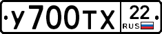 %D0%A3700%D0%A2%D0%A522