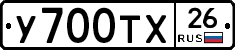%D0%A3700%D0%A2%D0%A526