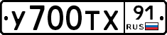 %D0%A3700%D0%A2%D0%A591