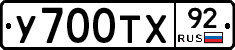 %D0%A3700%D0%A2%D0%A592