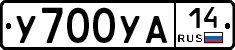 %D0%A3700%D0%A3%D0%9014
