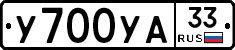 %D0%A3700%D0%A3%D0%9033