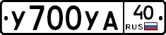 %D0%A3700%D0%A3%D0%9040