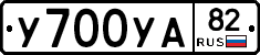 %D0%A3700%D0%A3%D0%9082