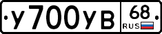 %D0%A3700%D0%A3%D0%9268
