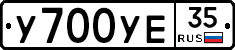 %D0%A3700%D0%A3%D0%9535