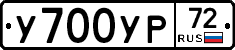 %D0%A3700%D0%A3%D0%A072