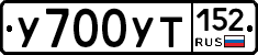 %D0%A3700%D0%A3%D0%A2152