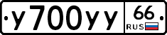 %D0%A3700%D0%A3%D0%A366