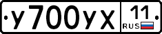 %D0%A3700%D0%A3%D0%A511