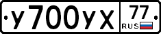 %D0%A3700%D0%A3%D0%A577