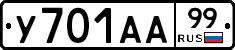 %D0%A3701%D0%90%D0%9099