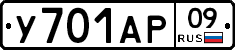 %D0%A3701%D0%90%D0%A009