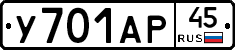 %D0%A3701%D0%90%D0%A045