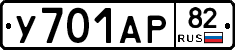 %D0%A3701%D0%90%D0%A082