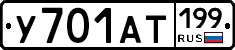 %D0%A3701%D0%90%D0%A2199