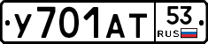 %D0%A3701%D0%90%D0%A253