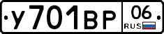 %D0%A3701%D0%92%D0%A006