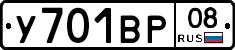 %D0%A3701%D0%92%D0%A008