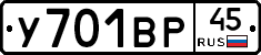 %D0%A3701%D0%92%D0%A045