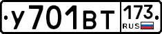 %D0%A3701%D0%92%D0%A2173