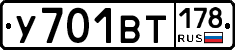 %D0%A3701%D0%92%D0%A2178