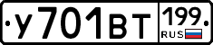 %D0%A3701%D0%92%D0%A2199