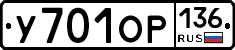 %D0%A3701%D0%9E%D0%A0136