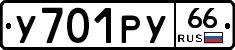 %D0%A3701%D0%A0%D0%A366