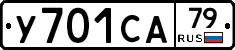 %D0%A3701%D0%A1%D0%9079