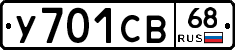 %D0%A3701%D0%A1%D0%9268