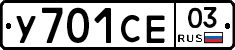 %D0%A3701%D0%A1%D0%9503