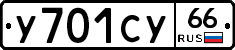 %D0%A3701%D0%A1%D0%A366