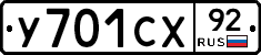 %D0%A3701%D0%A1%D0%A592