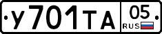 %D0%A3701%D0%A2%D0%9005