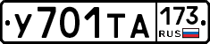 %D0%A3701%D0%A2%D0%90173