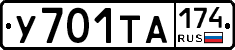 %D0%A3701%D0%A2%D0%90174