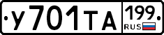 %D0%A3701%D0%A2%D0%90199
