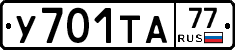 %D0%A3701%D0%A2%D0%9077