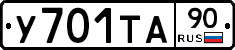 %D0%A3701%D0%A2%D0%9090